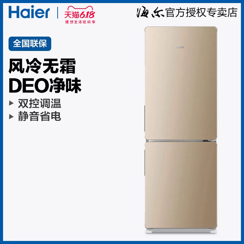Haier Haier BCD-170WDPT tủ lạnh hộ gia đình 170 lít cửa đôi hai cửa làm mát bằng không khí nhỏ - Tủ lạnh