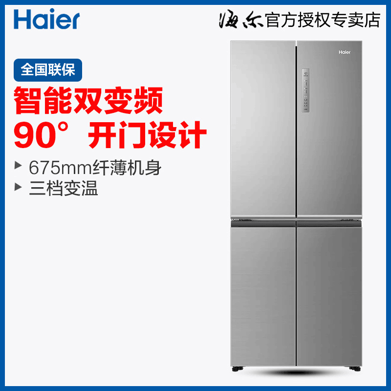 Tủ lạnh bốn cửa tiết kiệm năng lượng, làm mát bằng không khí, không có sương giá Haier BCD-406WDPD cho gia đình Haier BCD-406WDPD - Tủ lạnh