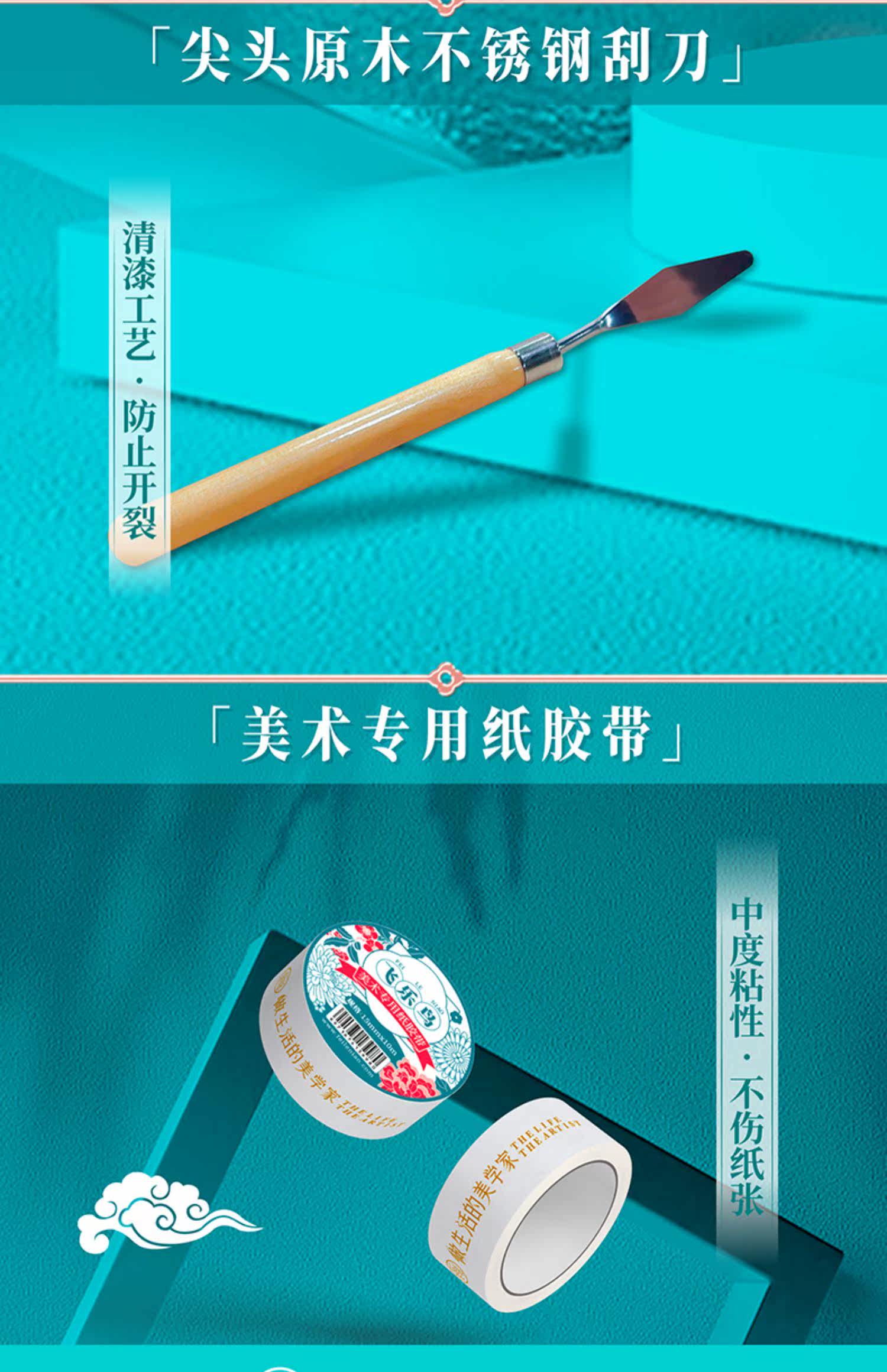 Масляная пастель 【活动推荐】飞乐鸟|廿四节气国色油画棒涂色礼盒套装 美纹胶刮刀盒装线稿视频教程绘画专用72色 Feile birds