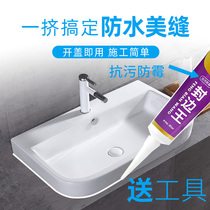 Datura Mandala kitchen and bathroom waterproof glue anti-mildew coating ceramic cement toilet toilet leak plug King