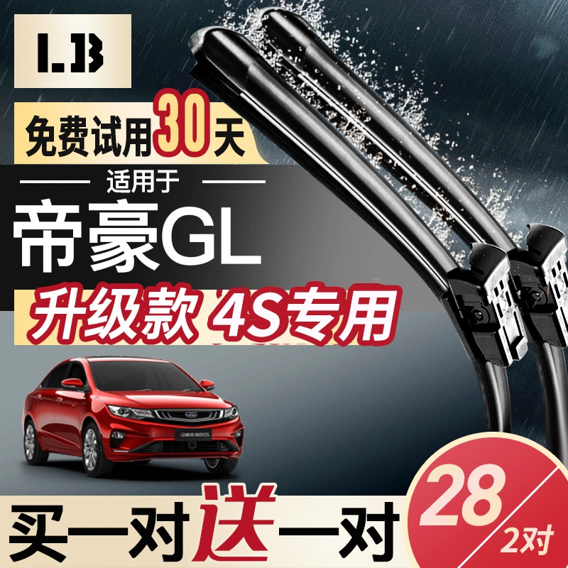 Thích hợp cho Geely Dorsett GL đặc biệt không xương gốc 19 lưỡi gạt nước cao su ban đầu 17 phụ tùng ô tô gạt nước - Gạt nước kiếng