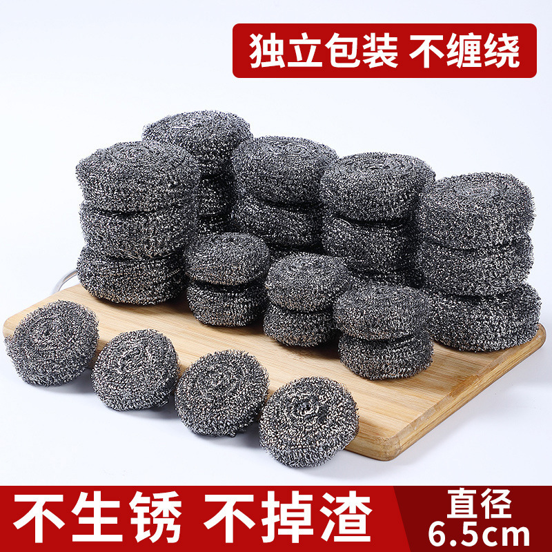 Steel ball cleaning ball household stainless steel washing pot steel wire ball large increase cleaning ball kitchen dishwashing