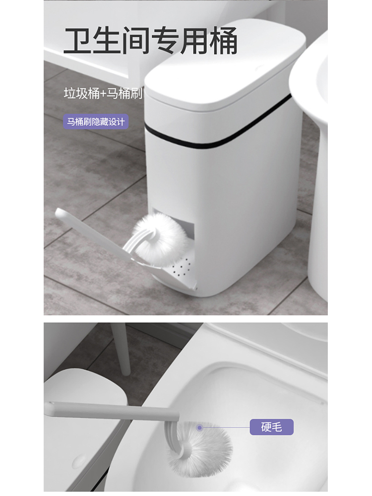 Makeup Room Trash Can Narrow Slit with lid Home Toilet Creativity Clip Stitch Integrated Toilet Brush Waste Paper Covered Wastepaper