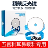 Зеркало медицинское пять боевых искусств Динамическое уховое ухо и Earryngosa