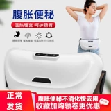 Устройство брюшного массажа жесткое потирание живота, семейная желудочно -кишечная полость, метеоризм, тепло, нагрев, потирая живот, живот, запор