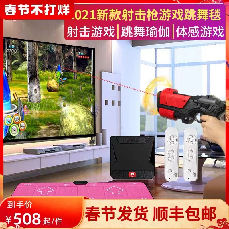 New Little Bully Somatosensory Game Machine Dance Blanket TVB Home Double HD Parent-Child Interactive Gesture Induction Motion Running Shooting Dancing Yoga Ping-Pong Tennis Fitness Kids