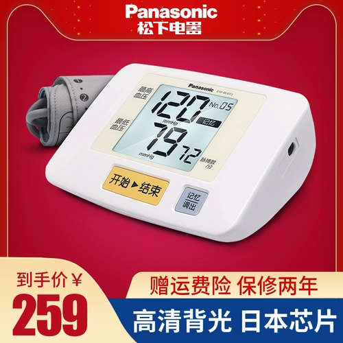 Panasonic Electronic Electrochemical Meter Meter Home Bearlight Dr. Полный автоматический прибор BU07J BU07J BU07J