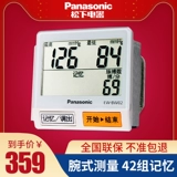 Японский Panasonic BW02 -тип Электронный измеритель артериального давления Медицинское точное электрическое измерение артериального давления прибор пожилых людей пожилые люди пожилые