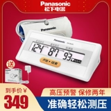 Panasonic BU03 Электронный сфигмоманометр верхний рука