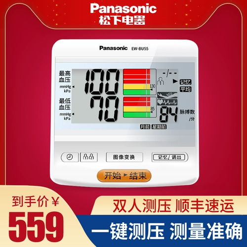 Panasonic Electronic Electronics Bu55 Старика Медицинский Дом Верхний Арм Полно -Арм.