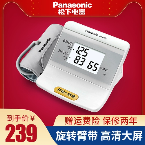 Panasonic Meter Glood Dative Meter инструмент артериального давления Медицинский дом пожилой рука