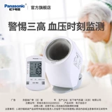 Panasonic EW-3153 Электронный счетчик артериального давления. Прецизионевая трубка Домашнее врач использует измерение артериального давления в Японии, импортируемое в Японии