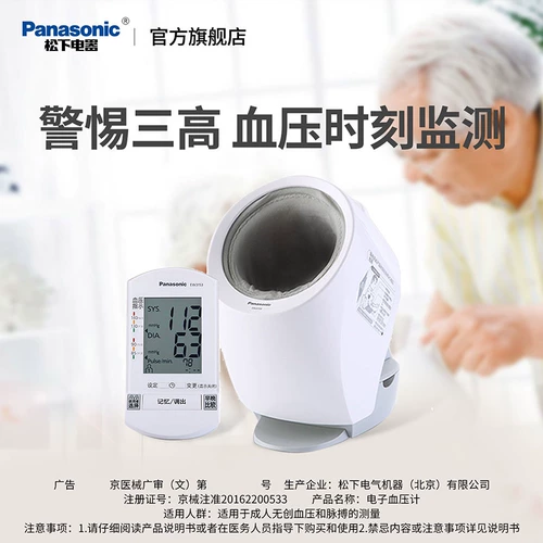 Panasonic EW-3153 Электронный счетчик артериального давления. Прецизионевая трубка Домашнее врач использует измерение артериального давления в Японии, импортируемое в Японии