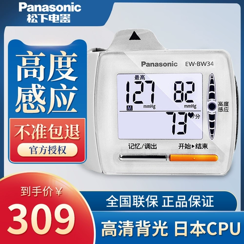 Panasonic Electronic Electronic Machine BW34 Wolical Hoss Medical Полностью автоматический электрический электрический электрический керамический инструмент