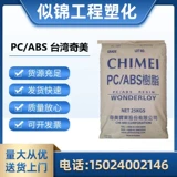 ПК/ABS Taiwan Qimei PC-510 540 Инъекция литья.