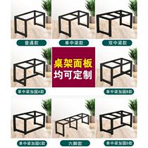Customized coffee table table leg iron shelf welded iron rock plate baking paint large board table bar table stand metal table foot bracket