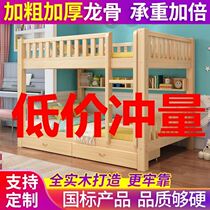 All solid wood bunk bed Wooden bed Bunk bed Dormitory Two-story bunk bed Childrens bed High and low bed Small apartment type mother-child bed