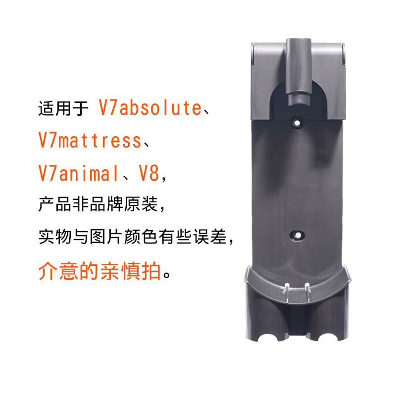máy hút bui Thích hợp cho máy hút bụi Dyson V7V8 phụ kiện sạc giá treo tường chân đế giá treo tường V7V8 - Máy hút bụi máy hút bụi oto