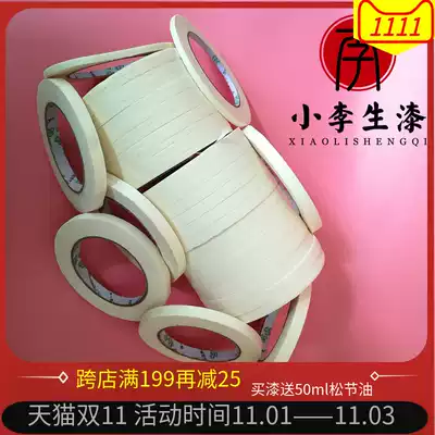 Masking paper tape gold bracelets lacquer painting material Chinese lacquer repair wooden tire without degumming