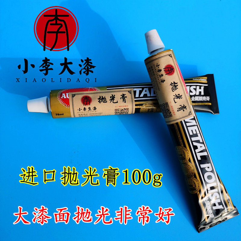 Lacquer crafts polishing paste Grinding paste Beeswax resin cross-cutting mirror polishing A 100g