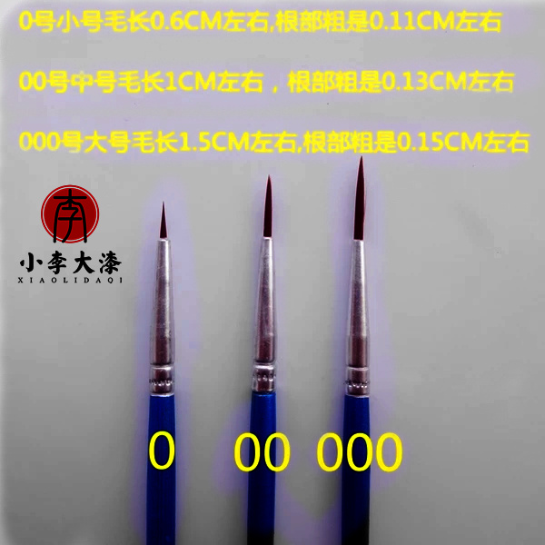 Large paint hook line pen Natural paint earth paint auxiliary material Jinxu Special hook line pen No 0 No 00 No 000