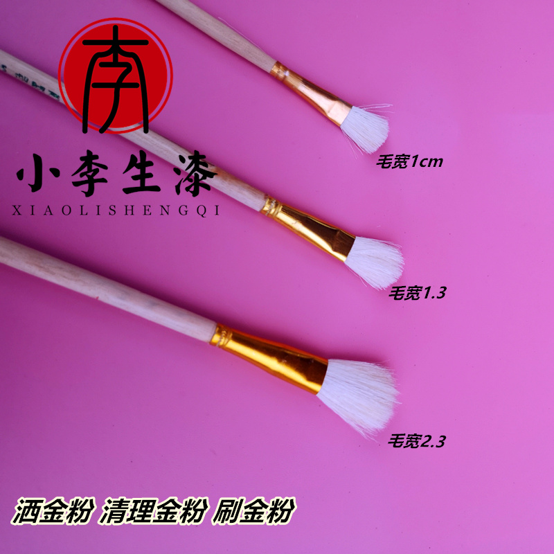 Wool brushed large lacquer auxiliary material gold Wool Brush special wool brush depicting bonding upper lacquer Little Li Tuy lacquer