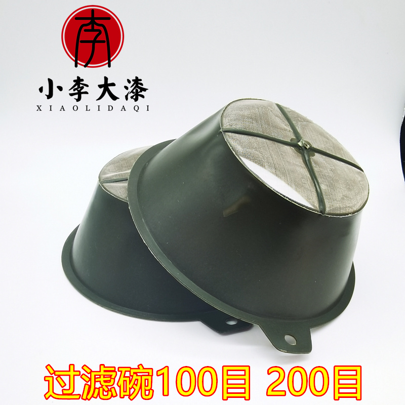 Large lacquer filter bowl Raw lacquer filter 100 mesh 200 mesh optional small metering filter bowl