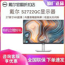 Dell Dell S2722QC 4K design HD anti-blue eye protection display S2722DC 2K official flip