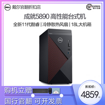 Dell Dell Achievements 5890 11th Generation Core Home Office Game Design High Performance Desktop Computer