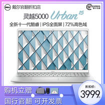 Dell Dell Lingyue 5502 5509 15 6 inch high color gamut full screen laptop official