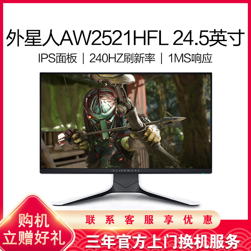 Alienware aliens AW2521HF AW2720HF AW2721D 240Hz gaming display remanufactured