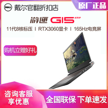 Dell Dell tour box G15 5511 5510 15 6 inch 3060 e-sports games laptop official flip