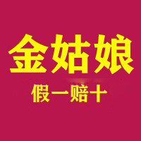 金姑娘黄金深圳水贝纯18K金走量批发店