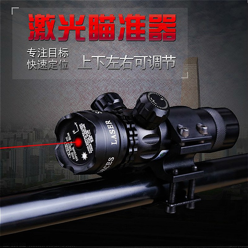 Externally adjusted long tube infrared laser base sight red and green light adjustable up and down left and right teacher pen instrument laser