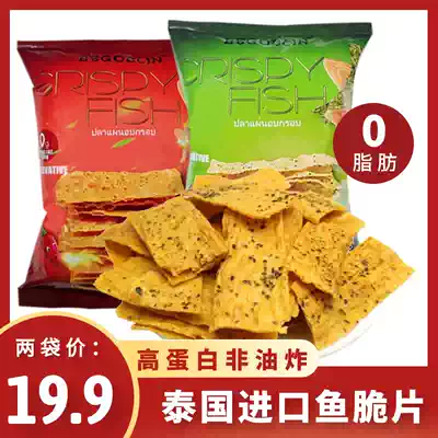 Thailand imported fish crisps 0 fat card calories Oil-free reduced fat snacks relieve hunger potato chips sucrose net red