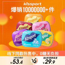 kissport Sugar-free mint candy Net red body sugar Kissing fresh breath chewing gum Lemon flavor single box J