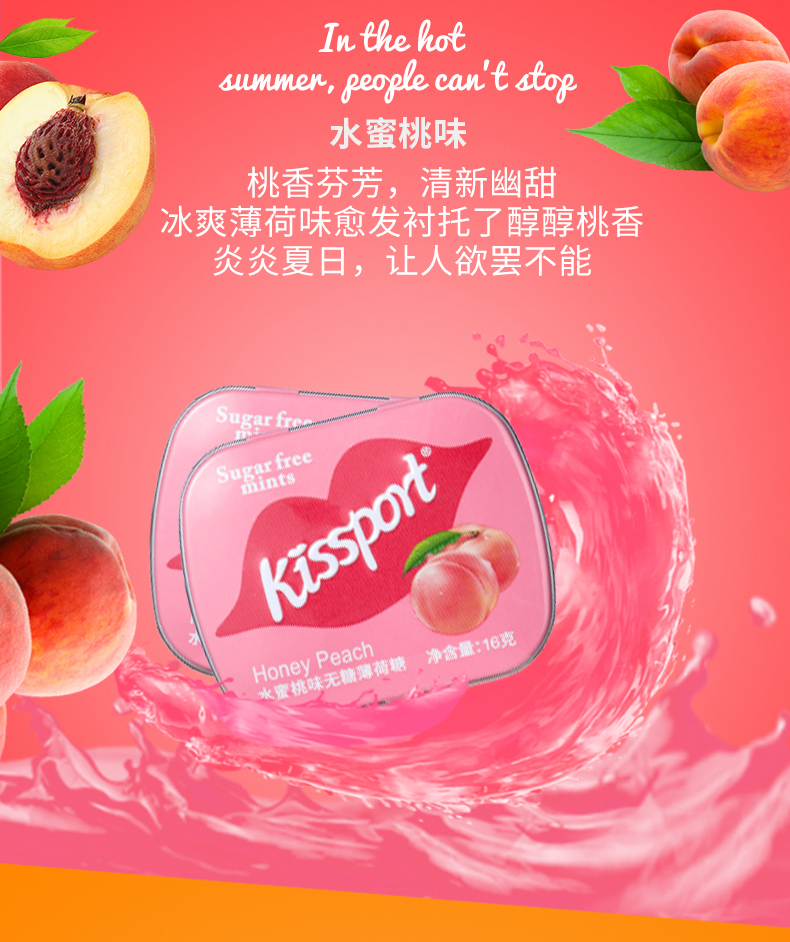 kissport网红薄荷糖6盒