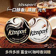 【kissport】冰美式咖啡糖