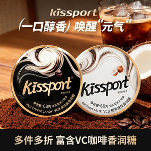 kissport冰美式咖啡糖香润糖清凉维c薄荷糖开车犯困硬糖润喉糖