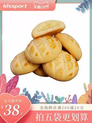 kissport flow heart cookies sauce biscuits salted egg yolk flavor sandwich popping paste biscuits cookie snacks small package New Year Goods