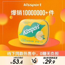 (6 boxes)kissport Sugar-free Mints Tin Box Fresh Breath Throat Chewing Gum Body Sugar Snacks I