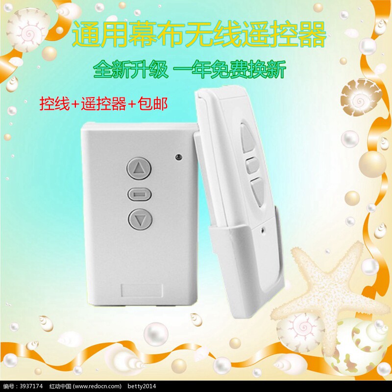 Universal projector electric screen remote control Projection screen autumn leaves remote control 50 meters wireless lift switch