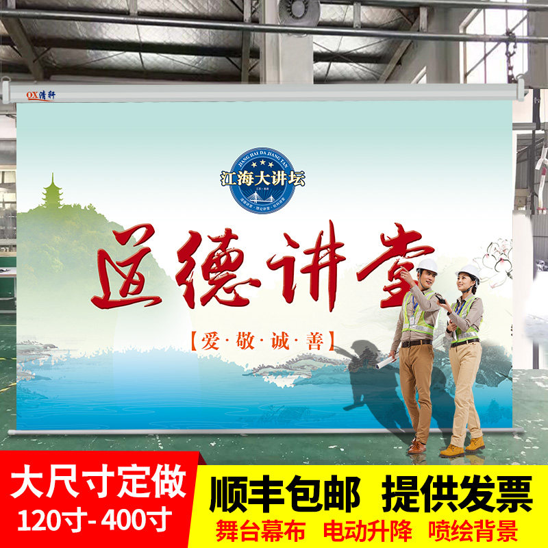 Advertising Curtain to make large-size electric remote-controlled curtain cloth Spray Painting Conference Publicity Background Booking for green photo-shooting