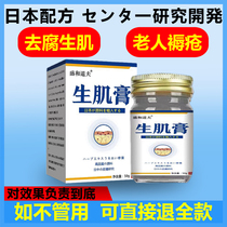 Anti-septic muscle cream pressure sore cream for bedridden elderly buttocks external use for old rotten legs pressure sore cream for wound healing and knotty repair
