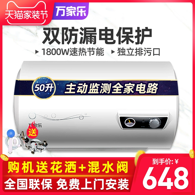 Máy nước nóng điện Macro / Wanjiale D50-H11A 50 lít tường chống nước nóng nhà tắm nước nóng nhanh - Máy đun nước