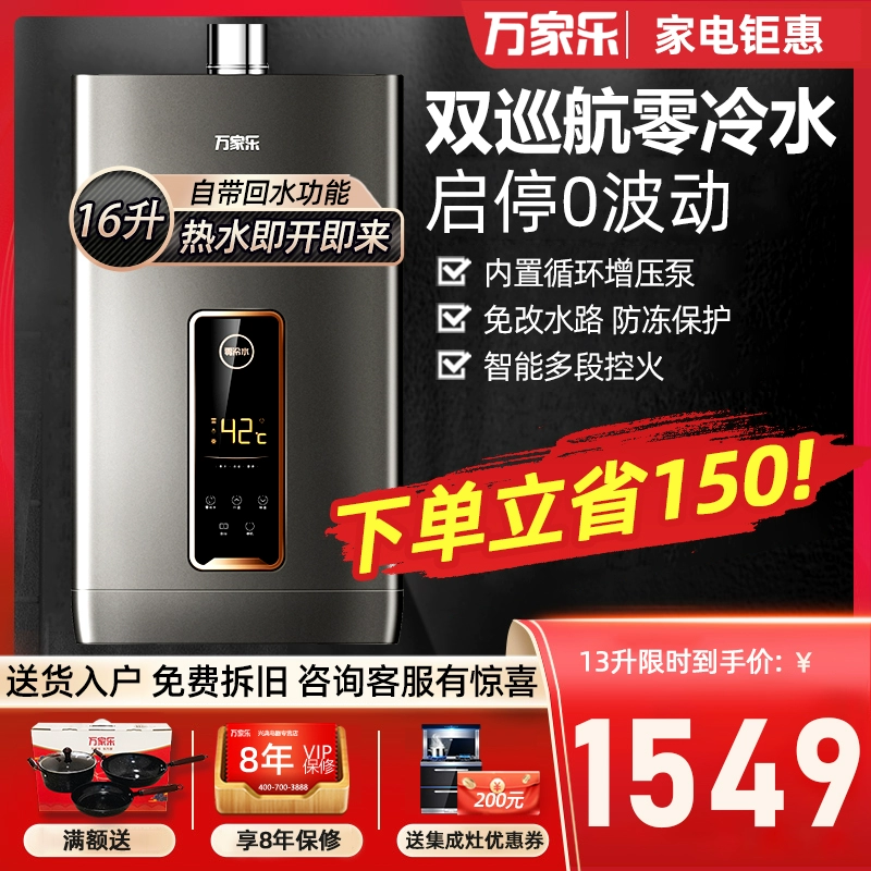 Máy nước nóng lạnh Macro HI6 không khí gas gia dụng điện gas tự nhiên 16 lít 13 nhiệt độ ổn định nóng tức thì chính thức xả mạnh - Máy đun nước