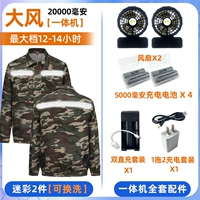 Светоотражающий камуфляжный вентилятор с аксессуарами, 2 шт