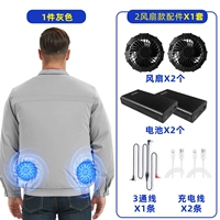 Серая модель с 2 вентиляторами, 1 упаковка [36 В, 2 шт., 99 миллионов аксессуаров] Максимальная мощность ветра 20 часов