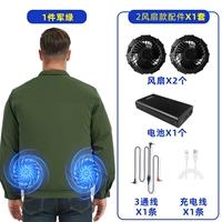 Военный зеленый, 2 вентилятора, 1 упаковка [36V99 миллионов аксессуаров] Максимальная мощность ветра 10 часов