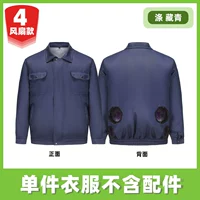 【4 стиль вентилятора】 Тонкий темно -синий единственный кусок одежды без аксессуаров